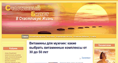 Desktop Screenshot of happyticket555.ru