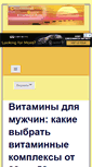 Mobile Screenshot of happyticket555.ru