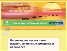 Tablet Screenshot of happyticket555.ru